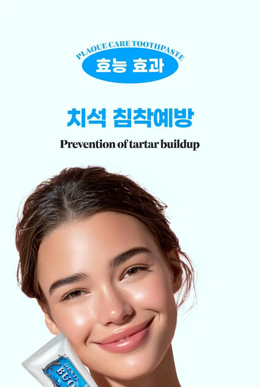 [NEW] 덴티본조르노 치석치약 레몬민트향 100g 상세페이지 8